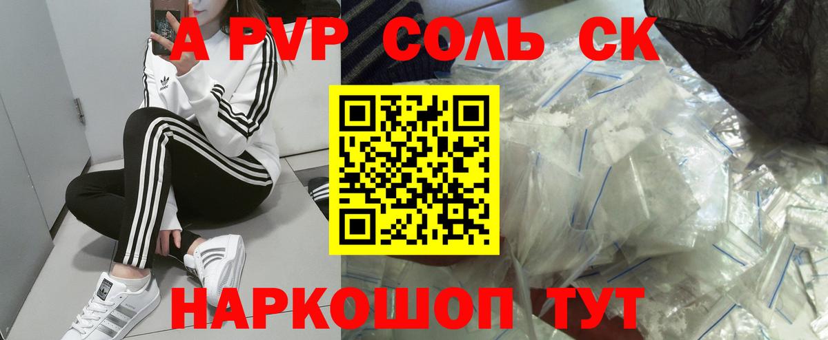 A PVP СК  Alfa_PVP мука  Хасавюрт  Вход с VPN 