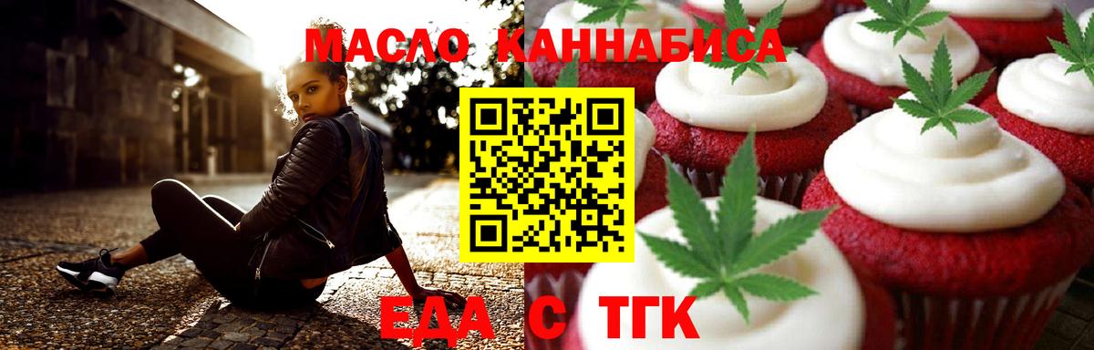 Хасавюрт  Печенье с ТГК марихуана  Вход с VPN 