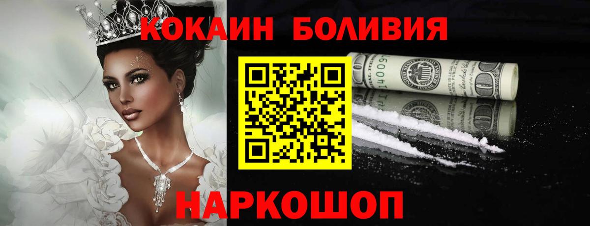 КОКАИН Перу  Вход с VPN  Хасавюрт  Cocaine VHQ 