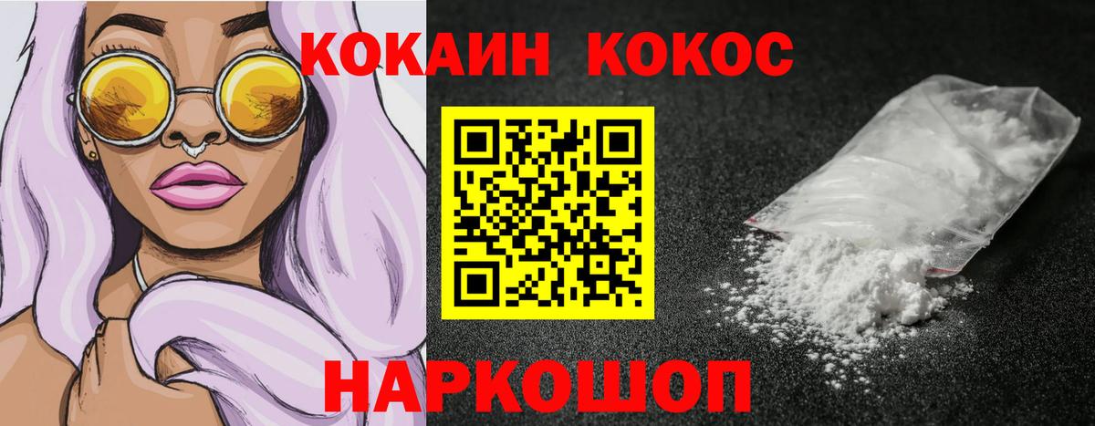 КОКАИН Колумбийский Хасавюрт