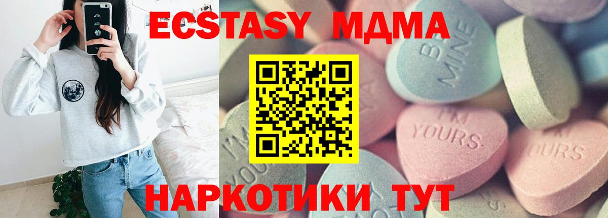ЭКСТАЗИ XTC Хасавюрт