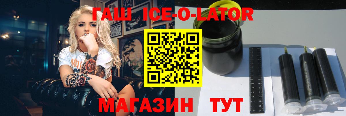 ГАШИШ Изолятор  ГАШ  Хасавюрт  Вход с VPN  ГАШ hashish 