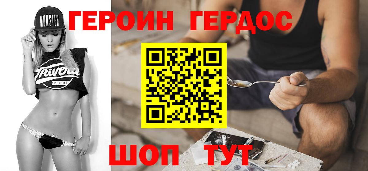Героин Heroin Хасавюрт