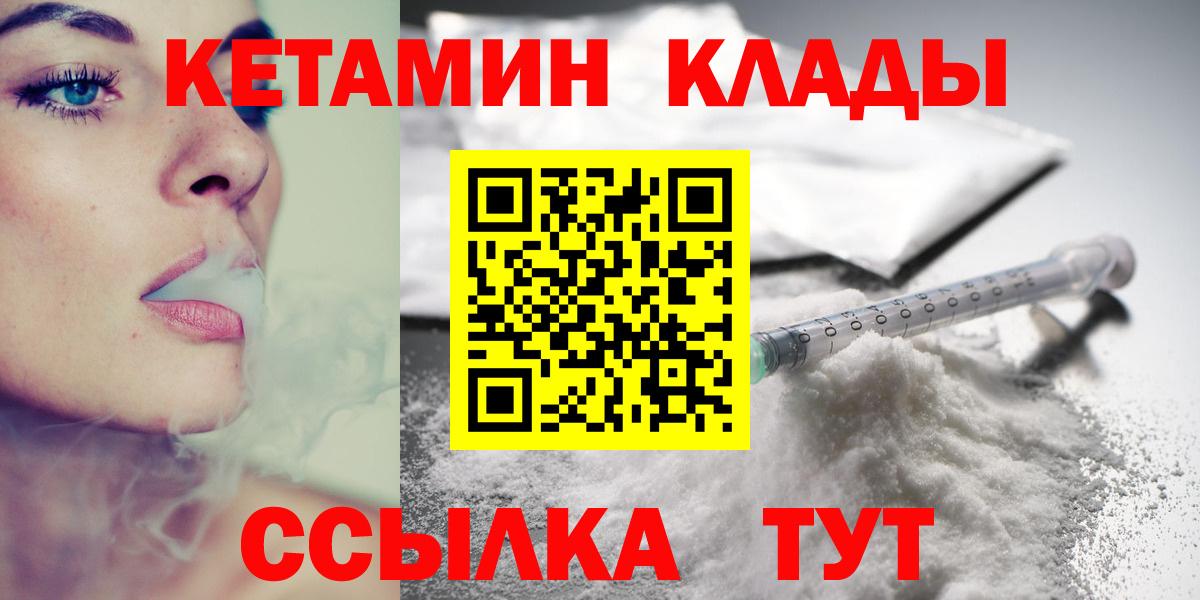 КЕТАМИН VHQ  Вход с VPN  Хасавюрт  Кетамин VHQ 