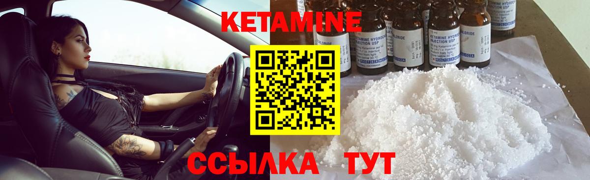 КЕТАМИН VHQ Хасавюрт