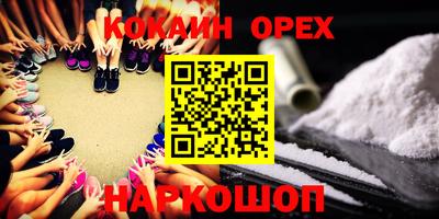 кокаин Камышлов