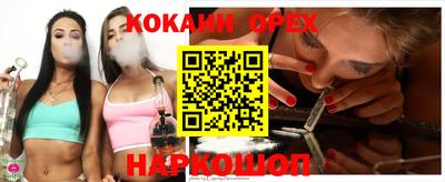 кокаин Камышлов
