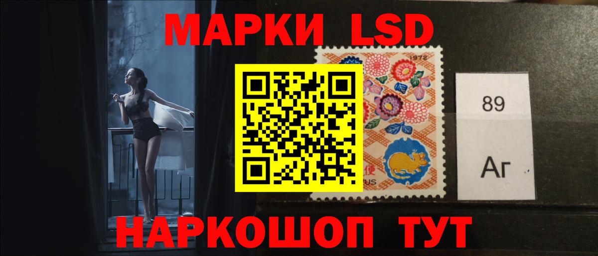 LSD-25 экстази кислота Хасавюрт