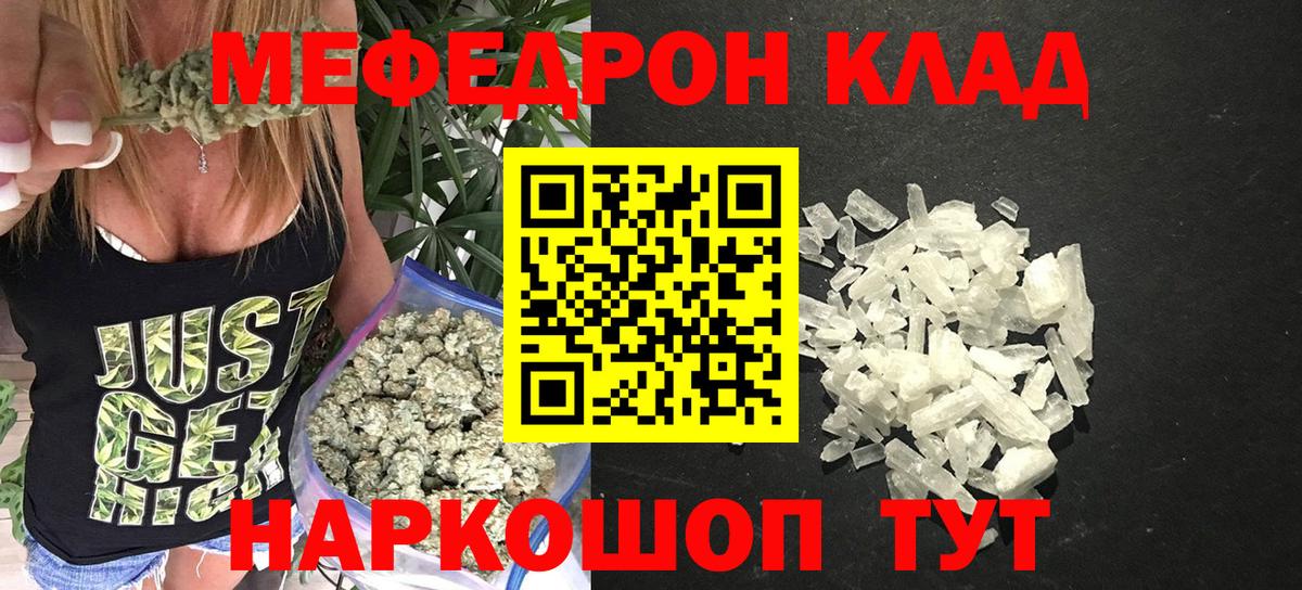 МЕФ мука  МЯУ-МЯУ VHQ  Вход с VPN  Меф  где можно купить   Хасавюрт 