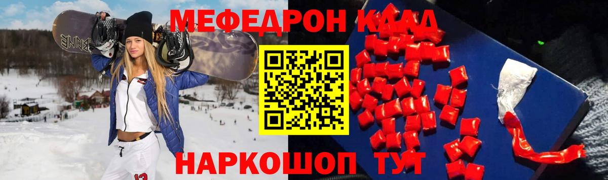 Меф  Хасавюрт
