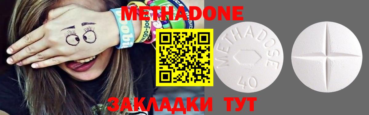 МЕТАДОН кристалл  МЕТАДОН мёд  MEGA как зайти  Хасавюрт  Вход с VPN 