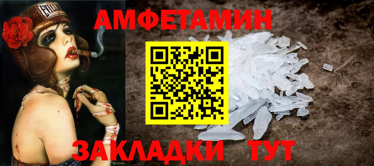 Метамфетамин кристалл  Вход с VPN  Хасавюрт  Метамфетамин кристалл 