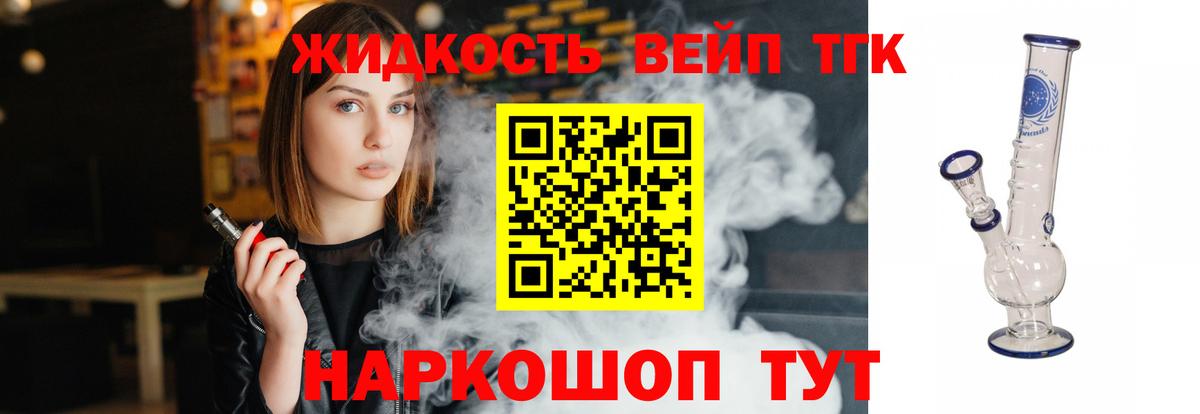 Хасавюрт  где найти   ТГК THC oil  Вход с VPN  Дистиллят ТГК вейп с тгк 
